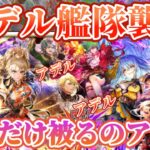 【ロマサガRS】200連越Wガチャ全部引く!かぶりすぎて発狂【ロマンシングサガリユニバース】