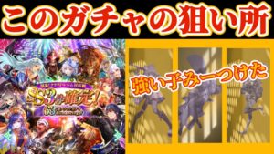 【ロマサガRS】63連ガチャ解説!!伝説の3人以外も強キャラ多数★【ロマンシングサガリユニバース】