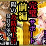 【ロマサガRS】引いてヨシ!!の高次元「陽」の仕上げ最終皇帝女を引くべし&久しぶりに完璧なサポートを持ってきたヴァンパイアレディ!!未来の高難度に向けて…! #ロマサガRS