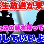 【ロマサガRS】もうワクワクが止まらない!明日は公式生放送!!【ロマサガ リユニバース】