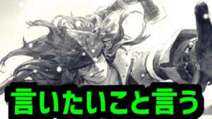 【ロマサガRS】最近の不満 今後の課金 ウィル→グスタフのガチャの件 井戸やらない理由 ジェエル配布 高難易度【ロマンシング サガ リユニバース】
