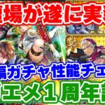【ロマサガRS】今回の注目キャラはこっち!?御堂編ガチャ性能チェック【ロマンシング サガ リユニバース】