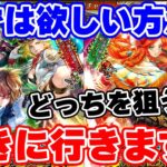 【ロマサガRS】ミンサガ?サガエメ?まずは性能が欲しい方から引きに行きます!【ロマンシング サガ リユニバース】