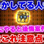 【ロマサガRS】これ実は重要な要素あるの気付いてた?新装飾品「ステライヤリング」について解説【ロマンシング サガ リユニバース】