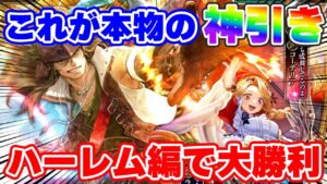 【ロマサガRS】ウィル編ガチャでやらかす!ガチの神引きが大降臨?【ロマサガ リユニバース】