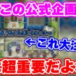 【ロマサガRS】プレイ人口から重要データまで丸わかり?公式のプレイレポートの内容が必見過ぎた!【ロマンシング サガ リユニバース】
