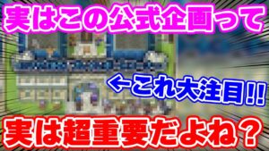 【ロマサガRS】プレイ人口から重要データまで丸わかり?公式のプレイレポートの内容が必見過ぎた!【ロマンシング サガ リユニバース】