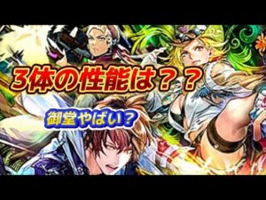【ロマサガRS】ミンサガ エメサガ発売日記念ガチャのウワサの性能は?