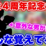 【ロマサガRS】1周年と4周年が合わさった時、果たして何が起こるか!?徹底予想していく【ロマンシング サガ リユニバース】