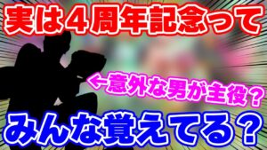 【ロマサガRS】1周年と4周年が合わさった時、果たして何が起こるか!?徹底予想していく【ロマンシング サガ リユニバース】