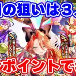 【ロマサガRS】今回の狙いは3人！ミスティ編ガチャでピンポイントで狙い撃つ【ロマサガ リユニバース】