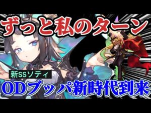 【ロマサガRS】もうやめてかみのライフは０よ！！簡単5ターンfinish【ロマンシングサガリユニバース】