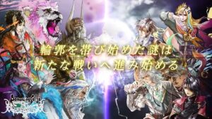 『ロマンシング サガ リ・ユニバース』6.5周年PV