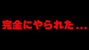 【ロマサガRS】これは完全にやられたよ。●●●地獄です【ロマンシング サガ リユニバース】