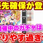 【ロマサガRS】最優先で確保すべきは●●●だ!最新版の確保優先度を大発表!【ロマンシング サガ リユニバース】