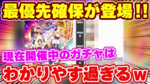 【ロマサガRS】最優先で確保すべきは●●●だ！最新版の確保優先度を大発表！【ロマンシング サガ リユニバース】