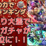 【ロマサガRS】メカ祭まで収録!数字の力で徹底ランキング!