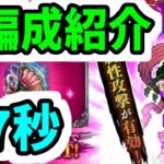 【ロマサガRS】エスパーガール ミルフィーのガチャ引くの待て!闘者の関門ミロク/37秒周回編成【ロマンシング サガ リユニバース】