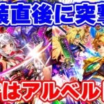 【ロマサガRS】これは無視できん！アルベルト編にコンプを目指して突撃した結果...【ロマンシング サガ リユニバース】