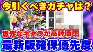 【ロマサガRS】最新版確保案件！今1番評価が高いのは意外すぎるキャラだった！【ロマンシング サガ リユニバース】