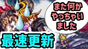 【ロマサガRS】シフお前またか…闘者の関門ビューネイ最速16秒【ロマンシング サガ リユニバース】