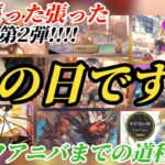 【ロマサガRS】「究明」!!謎ガチャの答えが分かってしまった…!?ハーフアニバまでの予定確認と2週間の流れ #ロマサガRS