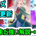 【ロマサガRS】ミューズ&ミルフィー!最強冷雷サポ!海の主の娘もまだまだ強い!闘者の関門ブラッククロス最速32秒【ロマンシング サガ リユニバース】