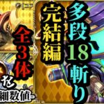 【ロマサガRS】引くべしを探せ→「雷ドロレス」Diva No.5の多段斬りが止まらない…!!攻防サポートしつつ殴れる3体!!メカとT260Gを徹底して厳選 #ロマサガRS