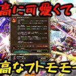 【ロマサガrs】スミレ史上最高のスミレ来たああ!の結果【ゆっくり】