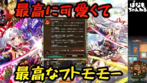 【ロマサガrs】スミレ史上最高のスミレ来たああ！の結果【ゆっくり】