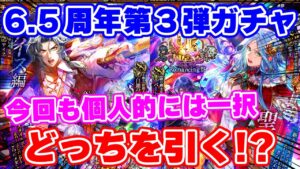 【ロマサガRS】アイス編？聖王編？今回どうしても引きたいガチャがあります！【ロマンシング サガ リユニバース】