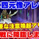 【ロマサガRS】緊急動画!今すぐに●●●をしてください!【ロマンシング サガ リユニバース】