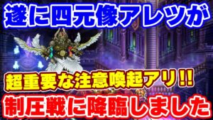 【ロマサガRS】緊急動画!今すぐに●●●をしてください!【ロマンシング サガ リユニバース】