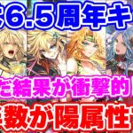 【ロマサガRS】超高難易度も楽勝で突破!今すぐ組めちゃう陽属性編成が強すぎた!!【ロマンシング サガ リユニバース】