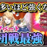 【ロマサガRS】ぶっ飛びすぎ!!幻闘場&螺旋回廊エリザベート集団戦無双動画【ロマンシングサガリユニバース】