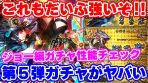 【ロマサガRS】これマジか...こっちにもだいぶ強いキャラいるぞ！ジョー編ガチャ性能チェック【ロマンシング サガ リユニバース】