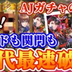 【ロマサガRS】この3人早速環境破壊をしてしまう!【ロマンシングサガリユニバース】