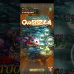 【ロマサガRS】雲上の無尽塔36層「技ランク撮影動画縛りのが戦闘よりキツイ(´;ω;`)」250627