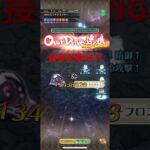 【ロマサガRS】螺旋回廊450階 ゼラチナスマター攻略 #shortvideo #ロマサガrs #games #ロマサガリユニバース #gaming #ゲーム #螺旋回廊