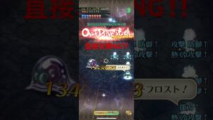【ロマサガRS】螺旋回廊450階　ゼラチナスマター攻略 #shortvideo #ロマサガrs #games #ロマサガリユニバース #gaming #ゲーム #螺旋回廊