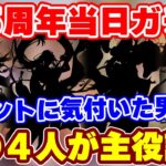 【ロマサガRS】ヒントは制圧戦!?6月6日のガチャを徹底予想【ロマンシング サガ リユニバース】