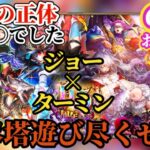 【ロマサガRS】繭姫〇〇!!世界塔→無尽塔もジョーもターミンも来る大変な7月を迎えるぞ!!さらにいつもの〇〇も当然来る!! #ロマサガRS