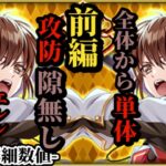 【ロマサガRS】過去エレン「強化版」!!隙のない守りと攻めの全体単体アタッカー!! #ロマサガRS