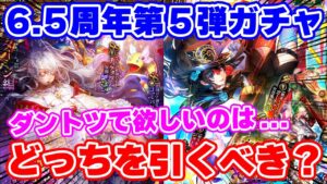 【ロマサガRS】ターミン編ガチャvsジョー編！まずは圧倒的に欲しい●●うを引きにいく！！【ロマンシング サガ リユニバース】