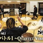 DESTINY 8 - 四元像バトル1 ~Quartet Vibration~/ロマンシング サガ リ・ユニバース【Studio Session vol.1】