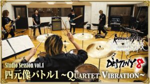 DESTINY 8 - 四元像バトル1 ～Quartet Vibration～／ロマンシング サガ リ・ユニバース【Studio Session vol.1】