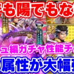 【ロマサガRS】まさかの組み合わが超強力!ルージュ編ガチャ性能チェック【ロマンシング サガ リユニバース】
