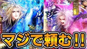 【ガチャ】お願いだから●●連でコンプさせてくださいと願った結果...【ロマサガRS】