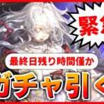 【ロマサガRS】ターミン持ってないヤツおりゅううう???引いて後悔、引かずに後悔、どちらを選ぶか【ロマンシング サガ リユニバース】