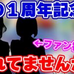 次のガチャでファン大歓喜のあのキャラが遂に実装される予感!【ロマサガRS】